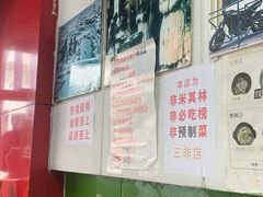 -明呈黄鱼面馆(斜土路店)