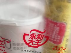 -永和大王(茉莉上新·星塘街店)
