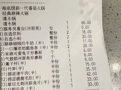 -海底捞火锅(漕宝路店)