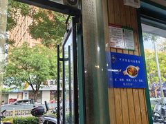 -内蒙焖面大盆骨餐馆(山大路店)