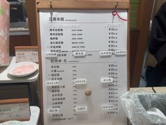 -阮大兴糕团(滨江宝龙店)