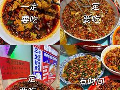 -川正旺江湖菜(三元桥店)