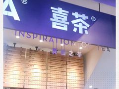 门面-喜茶(上海正大广场店)