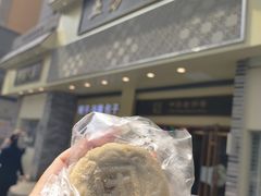 -五芳斋(中山大道总店)