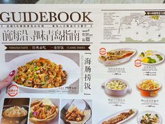 -前海沿·青岛菜(乐客城店)