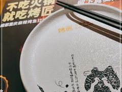 -烤匠麻辣烤鱼(万象城店)