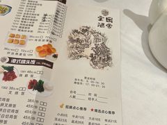 -宝园酒家(美林M·LIVE天地东座店)