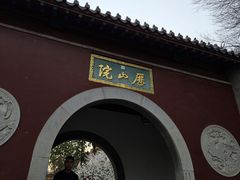 -千佛山风景名胜区