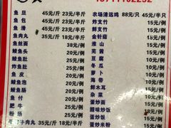 菜单-章记正宗南岗鱼蛋火锅
