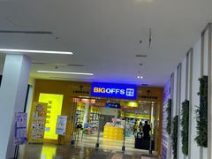 -BIGOFFS 超级折扣(仁恒伊势丹店)