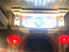 -易老头三样菜(南滨路总店)