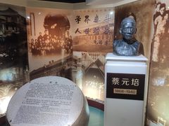 -上海蔡元培故居陈列馆