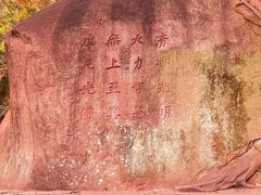 -草庵摩尼教遗址公园