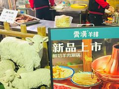 -霄汉羊排(万松园一店)