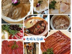 -老码头火锅(玉林店)