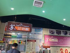 -苏记奶酪(二中店)