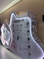 点击看大图 -Yestar 嘉兴艺星医疗美容医院