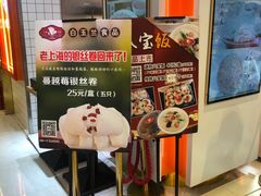-白玉兰食品甜凤店(合生汇店)