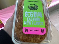 -鹤所·低糖零蔗糖烘焙(长楹店)