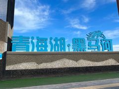 -青海湖国家重点风景名胜区