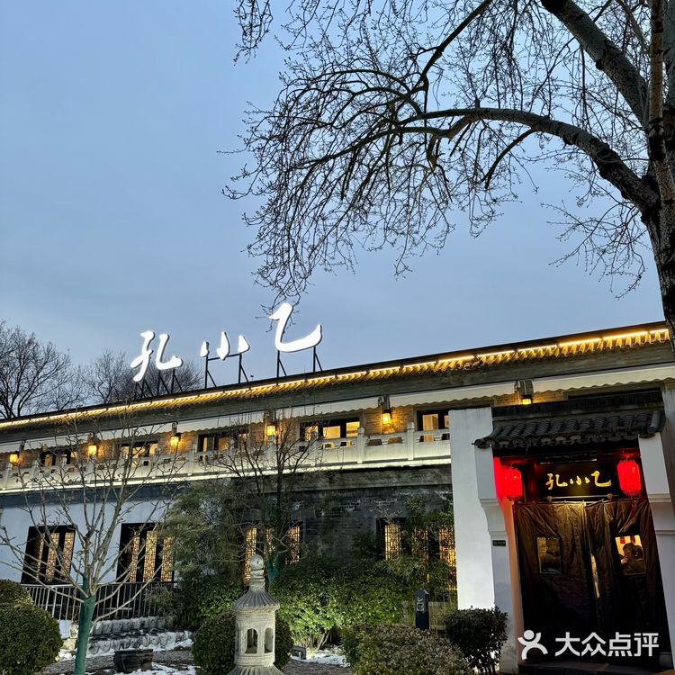 从小就吃的后海“孔乙己”，如今改成了“孔小乙”