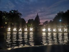 -运河游船(武林门码头)