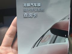 -龙膜膜方汽车贴膜隐形车衣汽车改色(河东店)