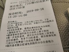 -北京协和医院(东单院区)