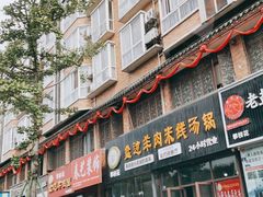 门面-攀枝花·任德琼·盐边羊肉米线