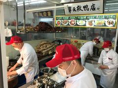 -章云板鸭(总店)
