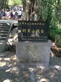 -胡里山炮台