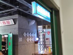 门面-楠火锅(葫芦岛飞天广场店)