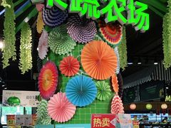 -超市发超市(学院路店)
