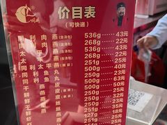 -同利肉燕老铺(澳门路店)