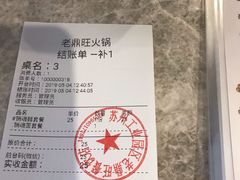 -老鼎旺安格斯牛肉火锅(衡艺广场店)