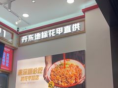 -见味花甲(福田coco park店)
