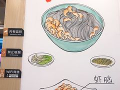 -朱洪元苏式面馆(绿宝广场店)