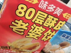-味多美蛋糕(安定门店)