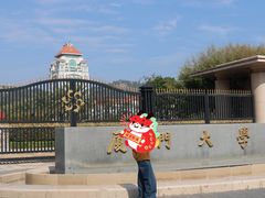 -厦门大学(思明校区)