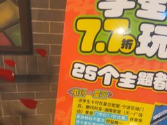 -星空密室·精选(天一豪景店)