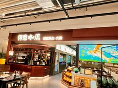 -得意咚瓜·顺德鱼生·冬瓜火锅(深圳首店)