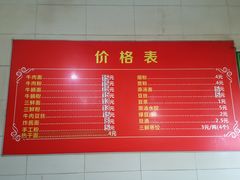 -老福庆和特色粉面馆(单洞三路店)