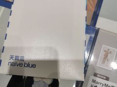 -天真蓝照相馆(杭州滨江宝龙店)