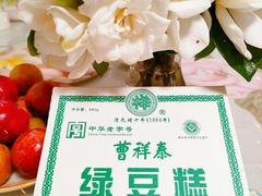 -曹祥泰(解放路店)