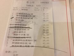 账单-唐宫海鲜舫
