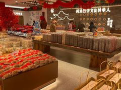 -百饼园(南后街店)
