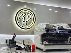 -PETIT PARIS 小巴黎(凯德1818店)