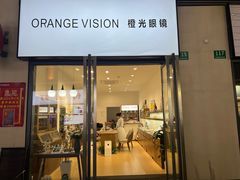 -ORANGE VISION橙光眼镜·蔡司