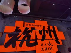 -李犟大爆鳝面·手工蟹黄包(湖滨西湖店)