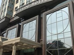 -厦门泰谷酒店(中山路镇海路地铁站店)